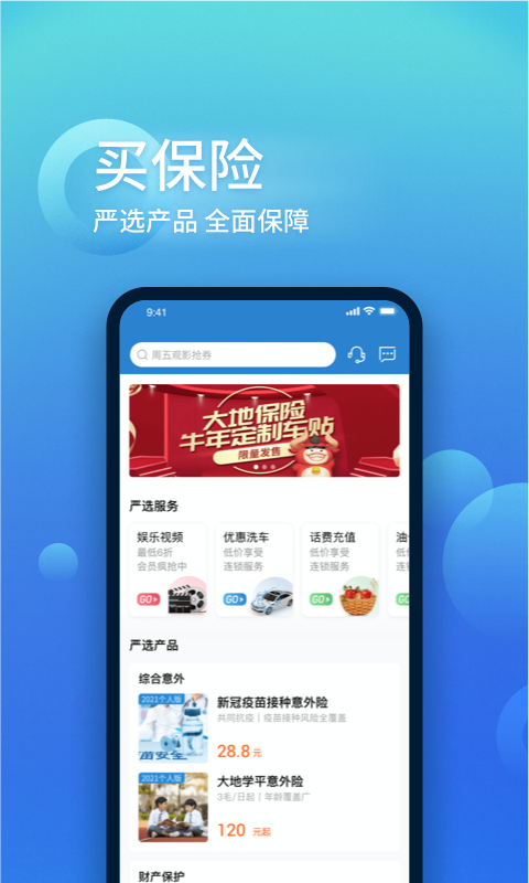 中国大地超A软件封面