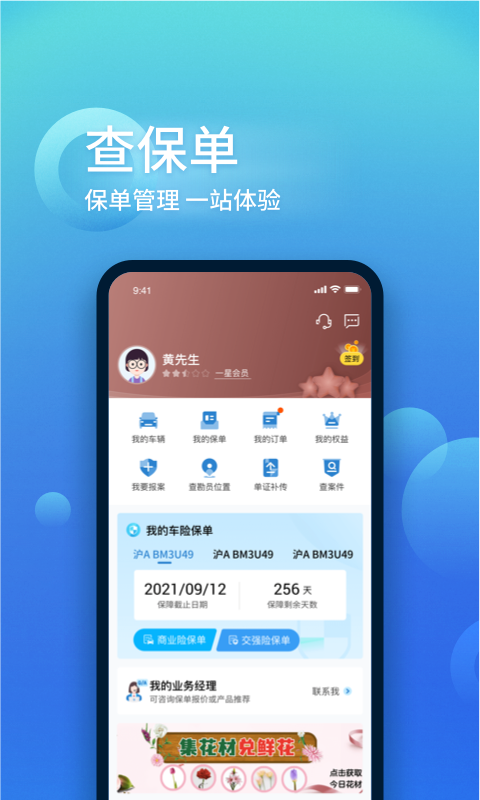 中国大地超A软件封面