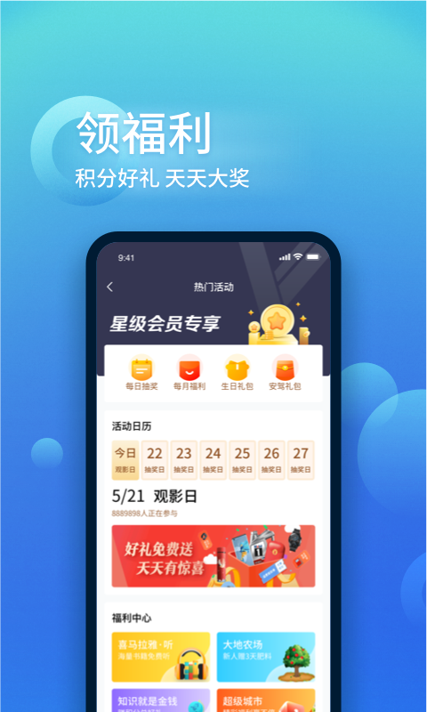 中国大地超A软件封面
