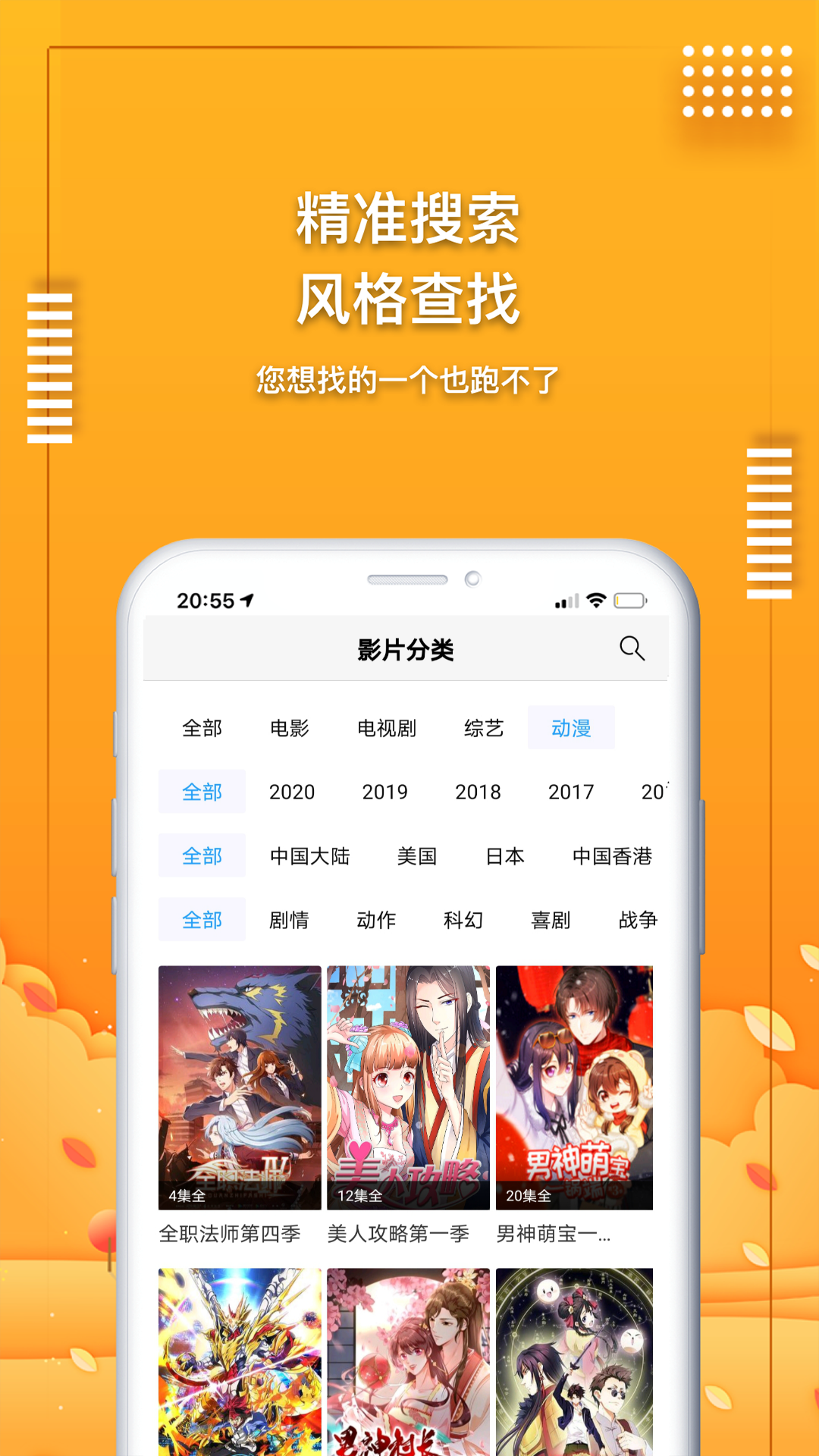 爱电影视软件封面