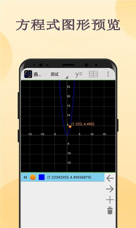 图形计算器软件封面