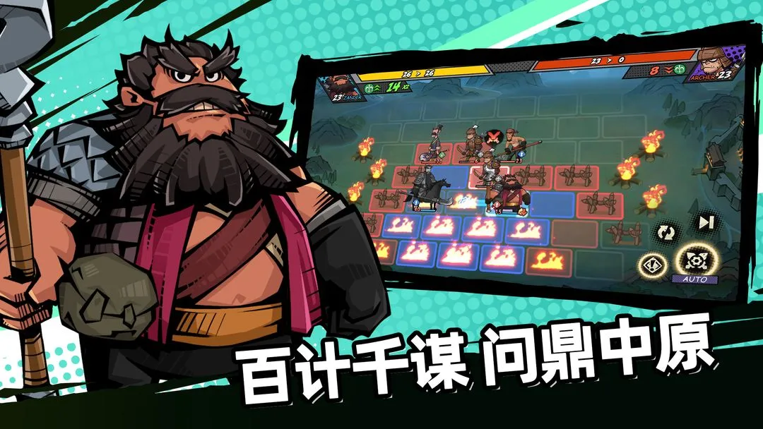 从前有个三国软件封面