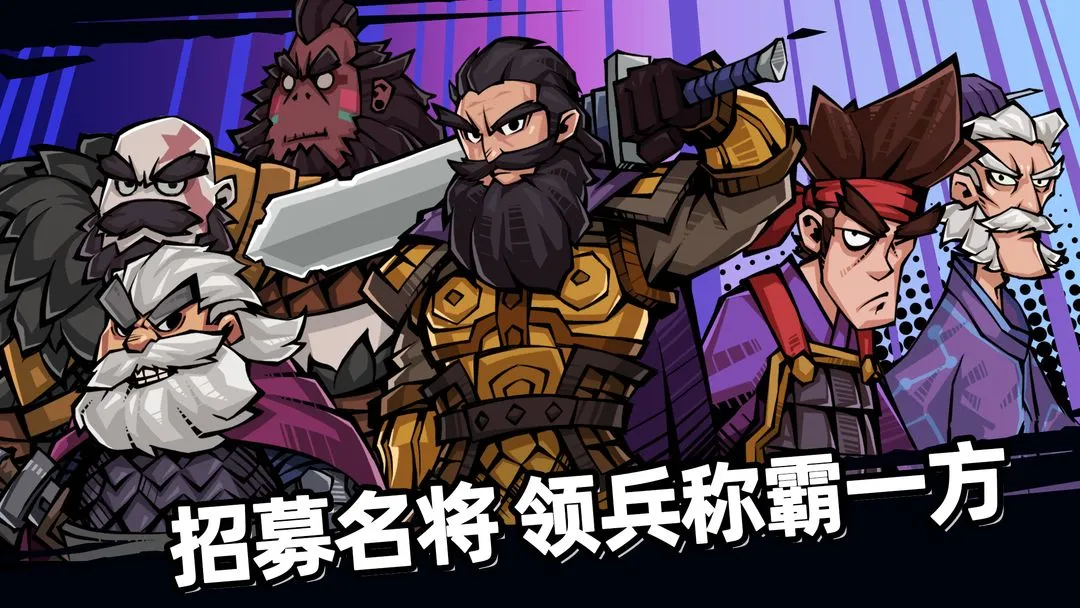 从前有个三国软件封面