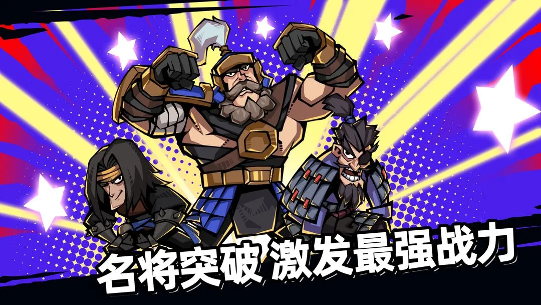 从前有个三国软件封面