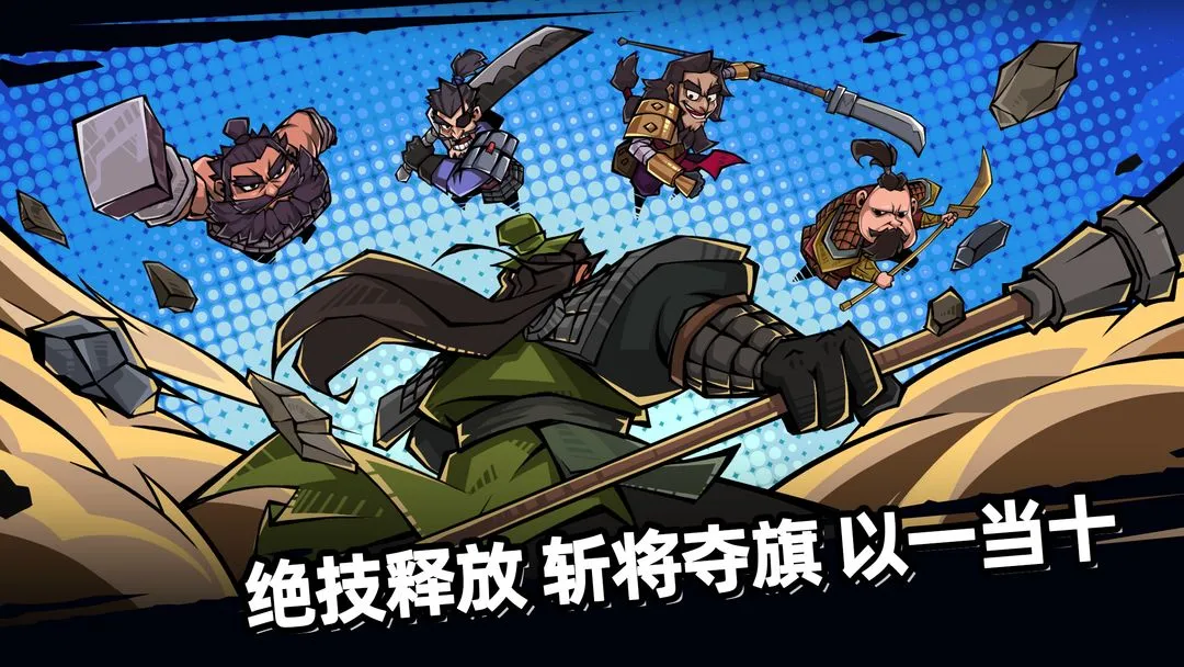 从前有个三国软件封面