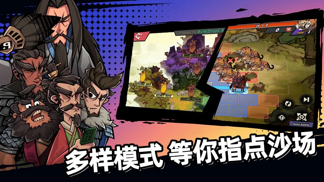 从前有个三国软件封面