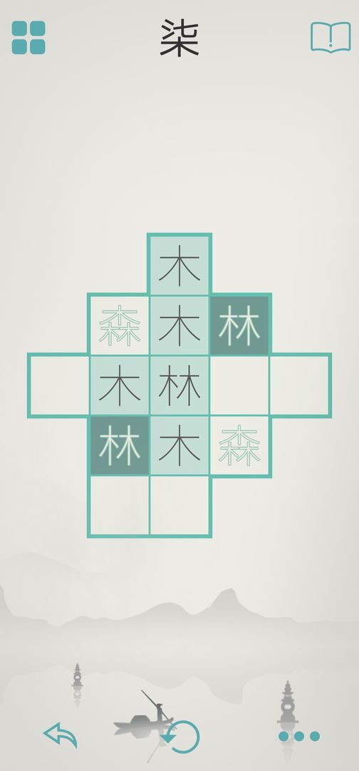 木水火土软件封面