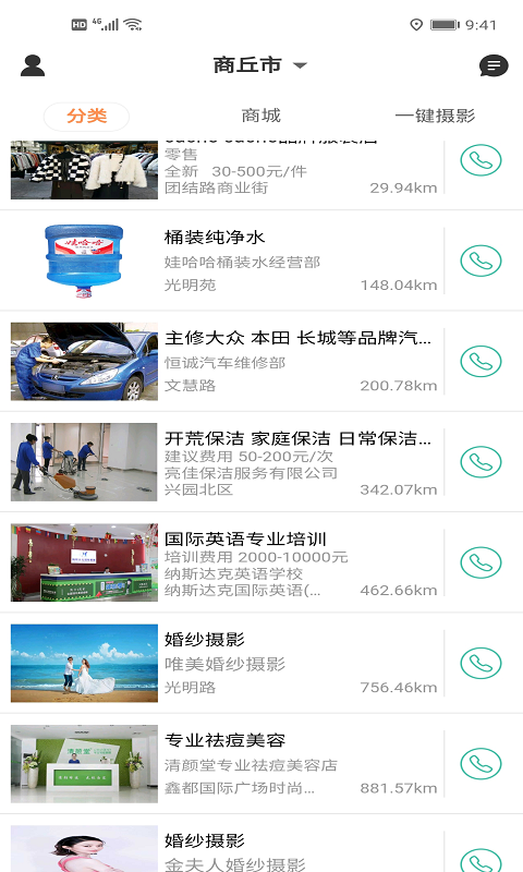 今惠联淘软件封面