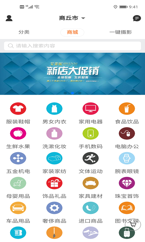 今惠联淘软件封面