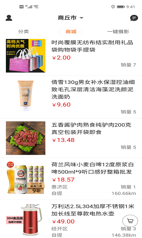 今惠联淘软件封面