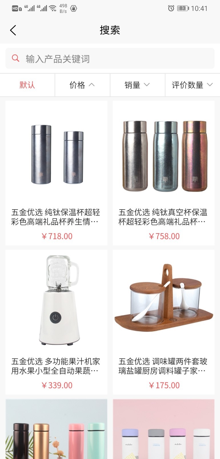 尚五金软件封面