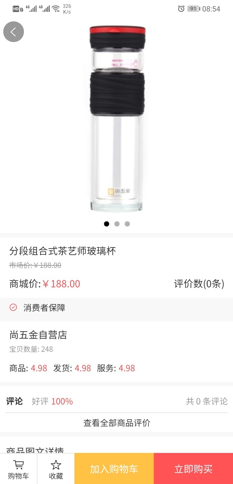 尚五金软件封面