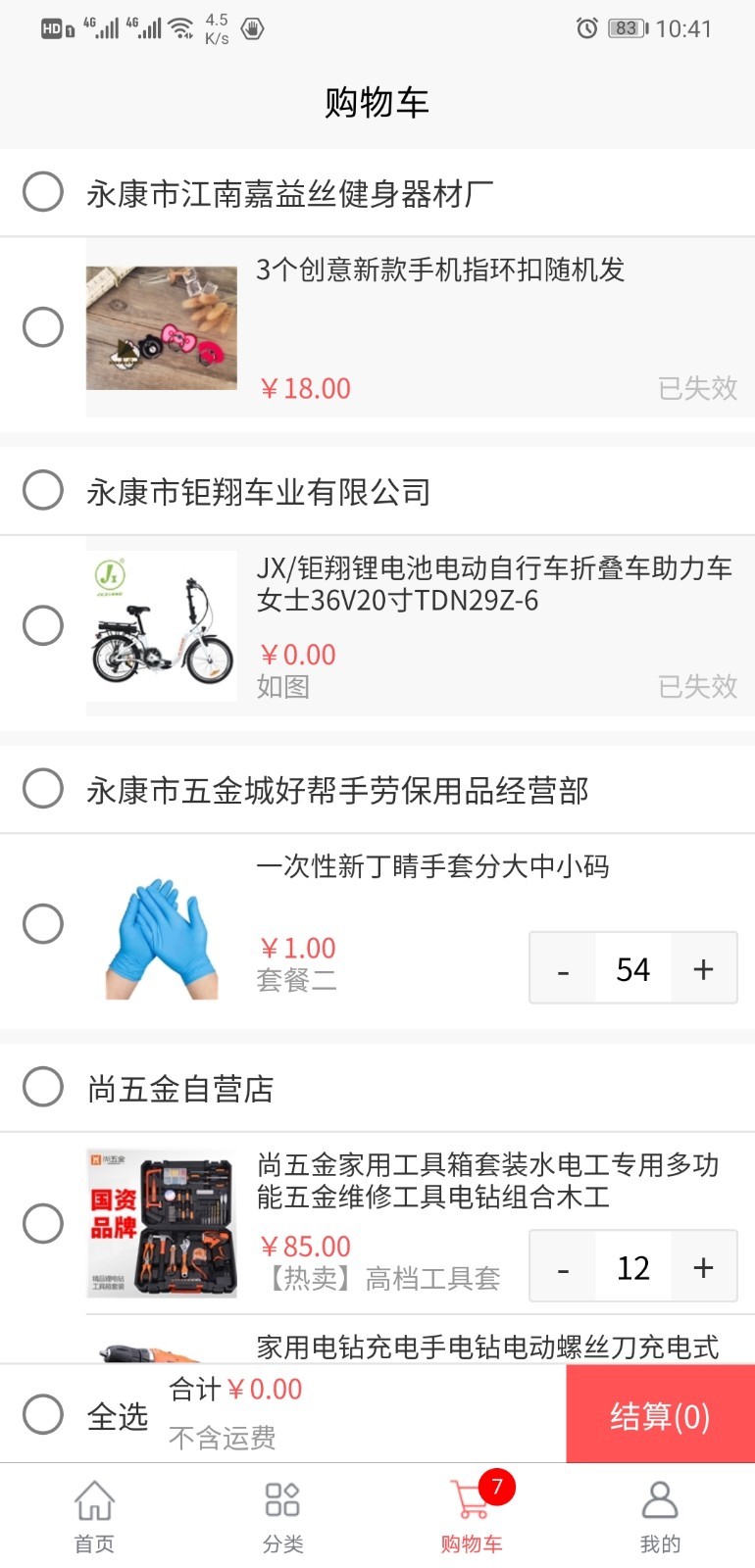 尚五金软件封面