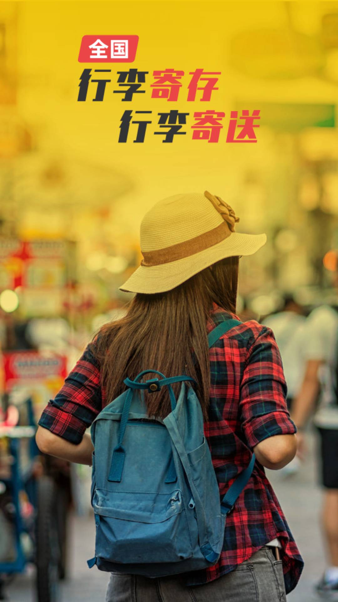 存知己寄存软件封面