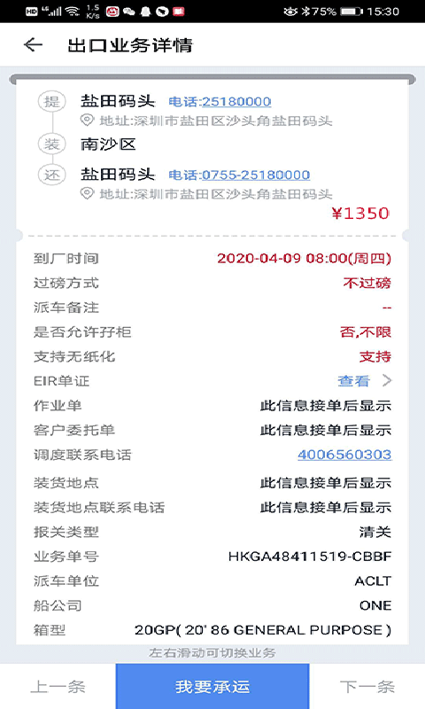 驼老板软件封面