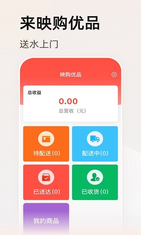 映购软件封面