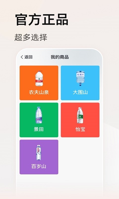 映购软件封面