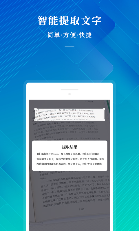 文件扫描王软件封面