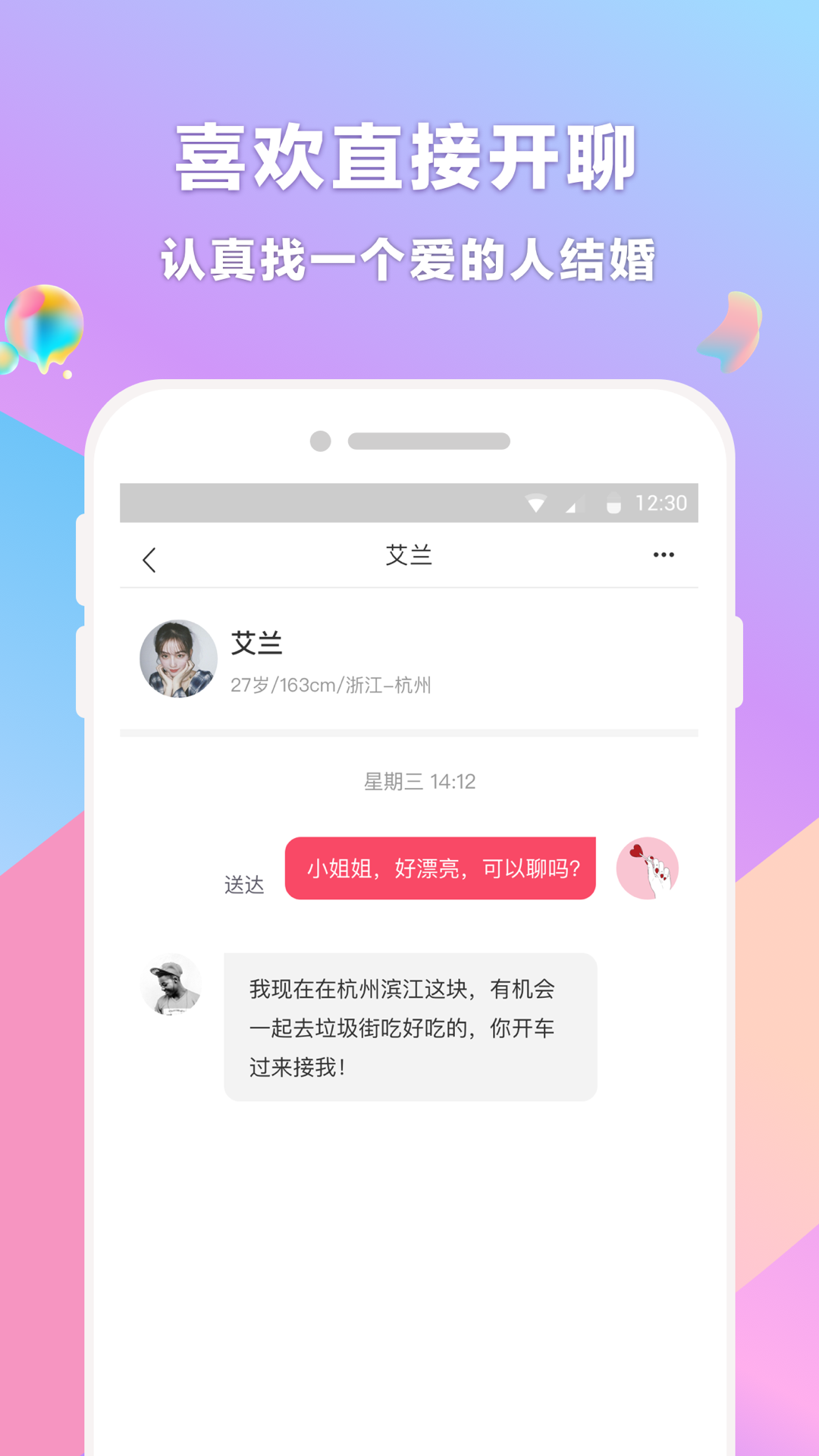 再婚相亲网软件封面