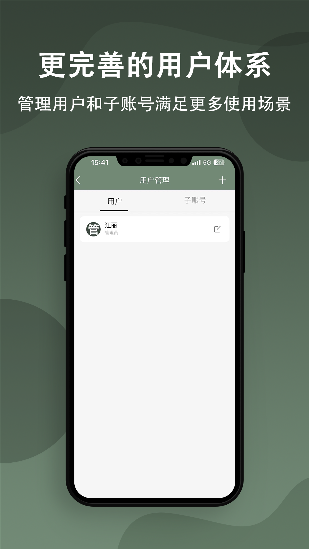 小巢管家软件封面
