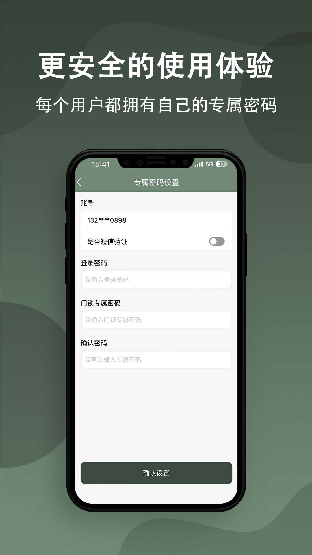 小巢管家软件封面