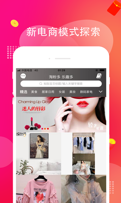 淘多多软件封面