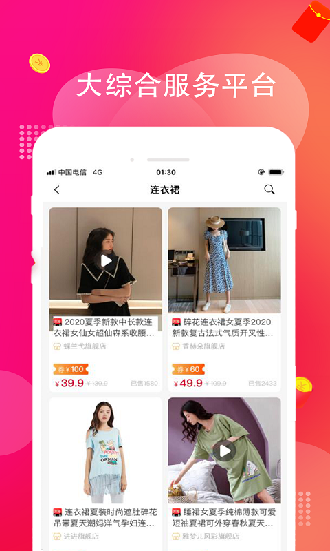 淘多多软件封面
