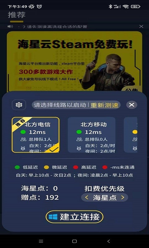 海星云软件封面