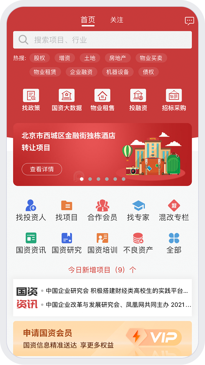 权易汇软件封面