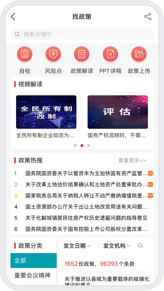 权易汇软件封面