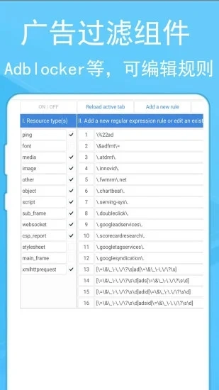 蚂蚁浏览器ios软件封面