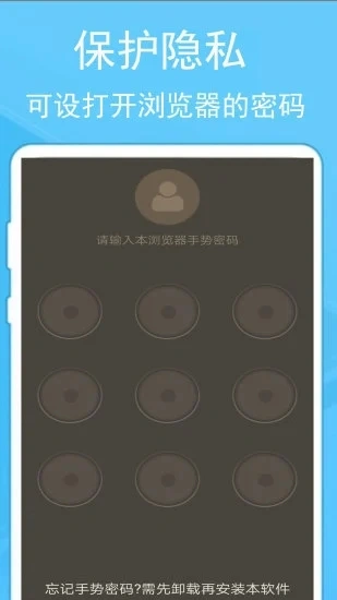 蚂蚁浏览器ios软件封面