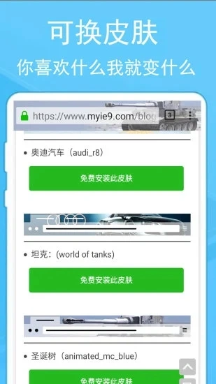 蚂蚁浏览器ios软件封面