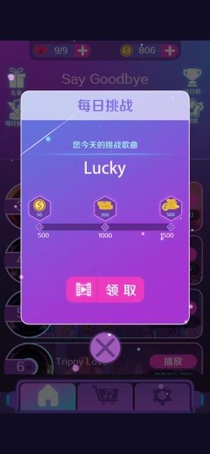 音浪滚滚软件封面