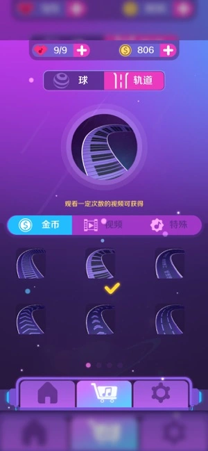 音浪滚滚软件封面