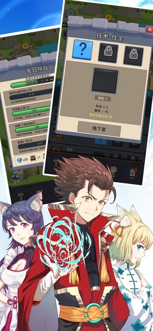 从今天开始当城主ios软件封面