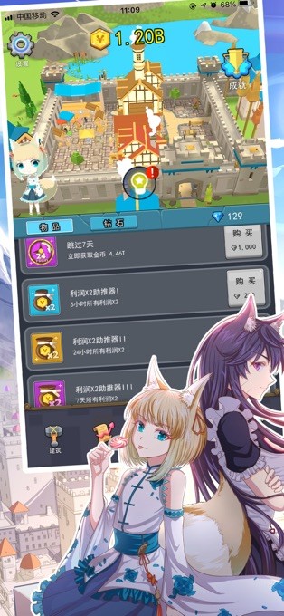 从今天开始当城主ios软件封面