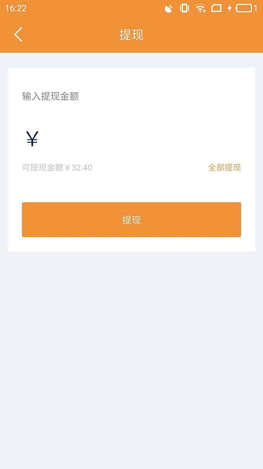 飞鸿出行司机软件封面