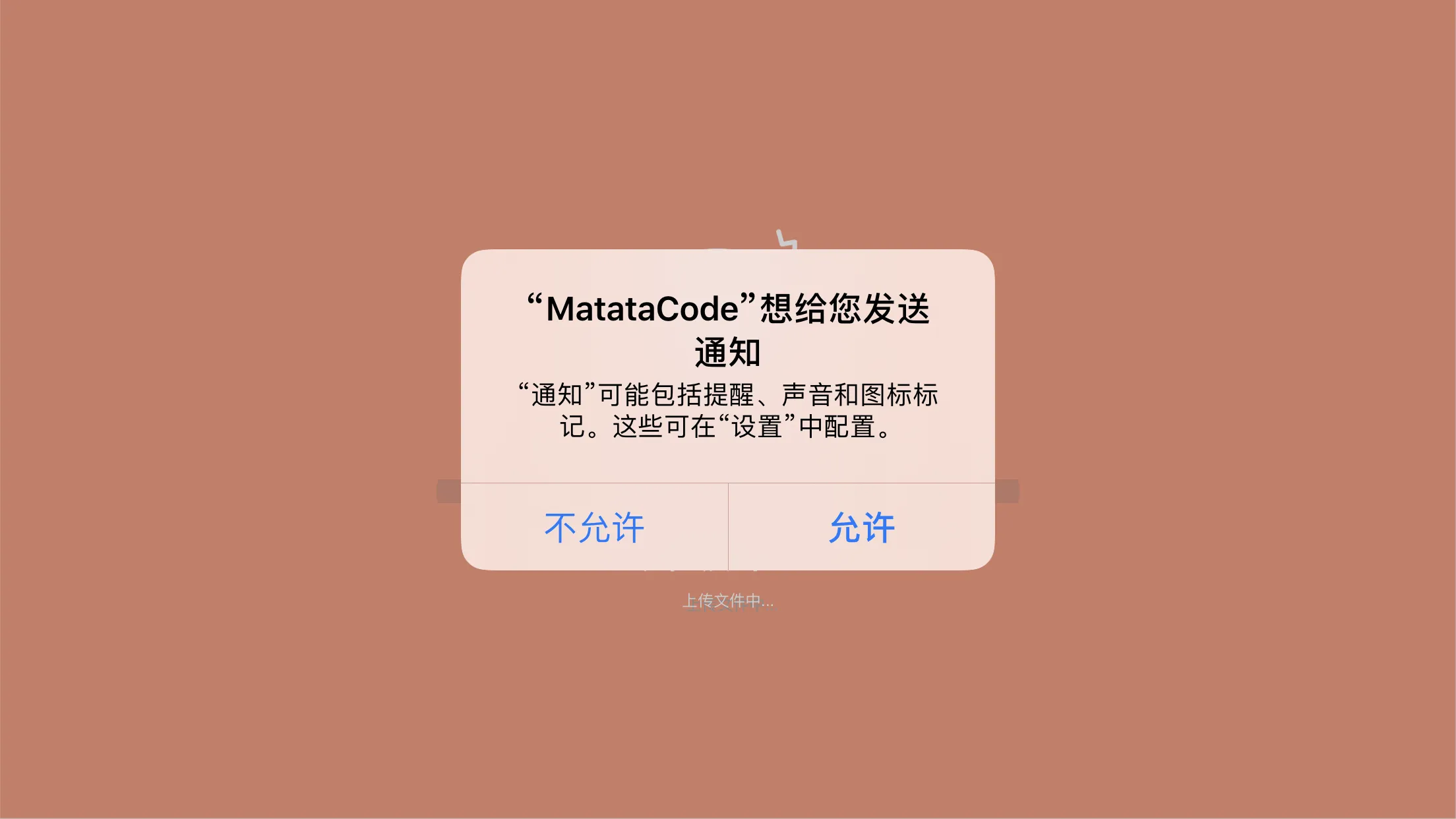 MatataCode软件封面