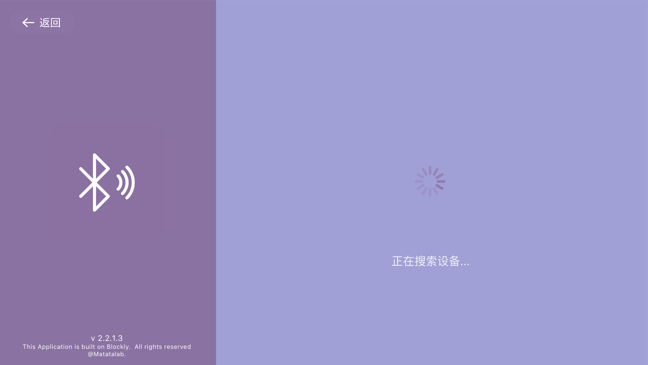 MatataCode软件封面