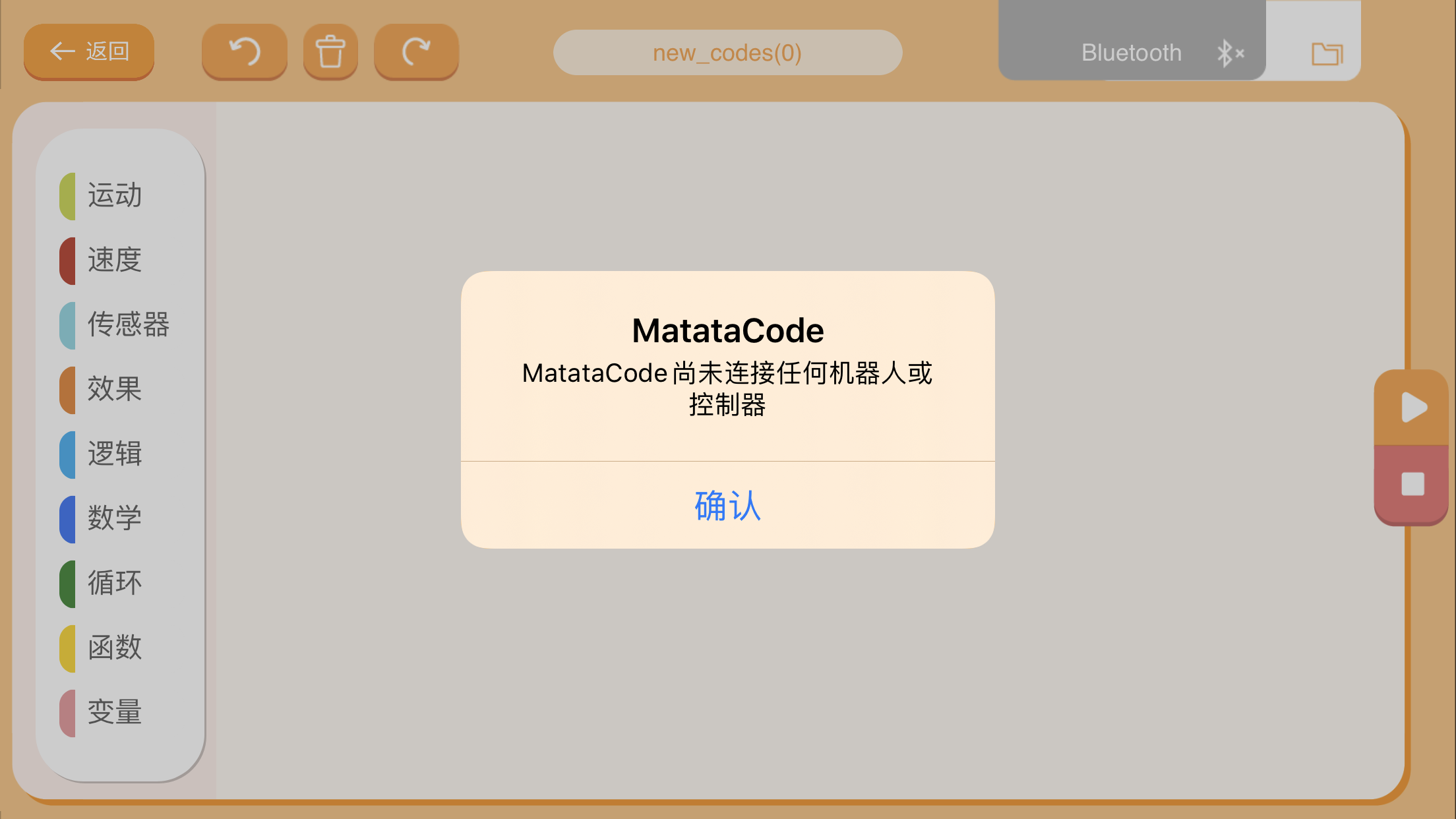 MatataCode软件封面