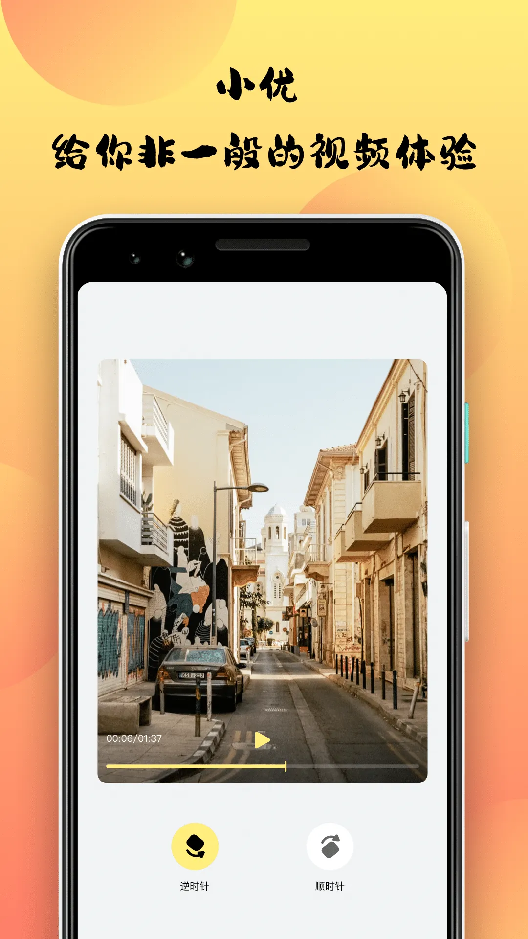 小优视频编辑软件封面