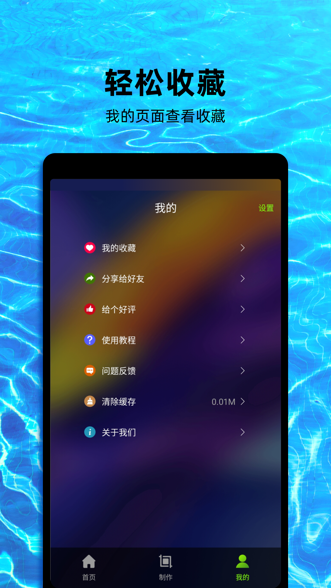 4k动态壁纸软件封面