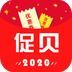 促贝 v1.0.1 安卓版