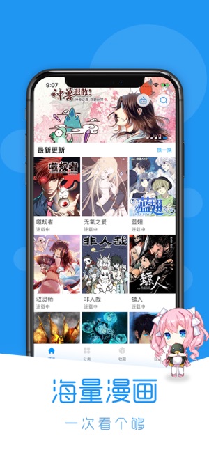 荟聚动漫App