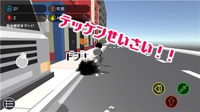 英雄市长模拟器ios软件封面