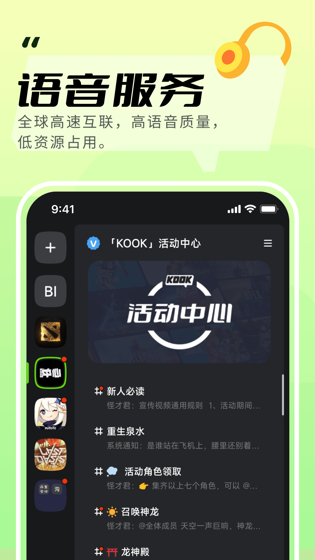 KOOK软件封面