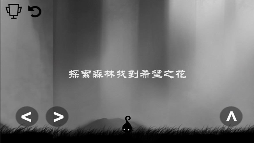 小黑历险记森林冒险ios软件封面