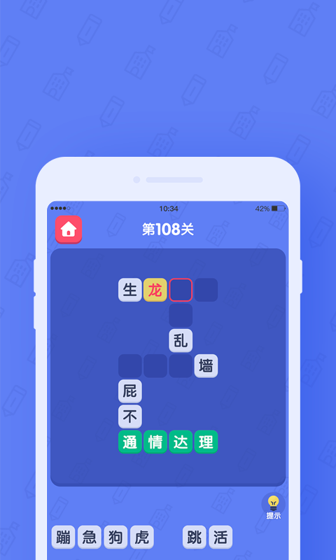 世界学霸软件封面