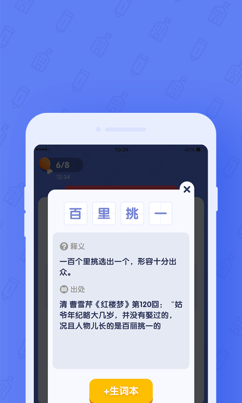 世界学霸软件封面